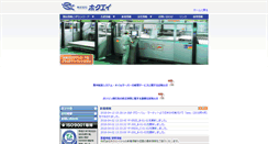Desktop Screenshot of hokuei.co.jp